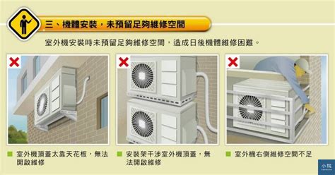 冷氣室外機距離